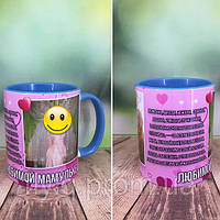 Друк на чашках,Чашка "Улюбленої мамульке"