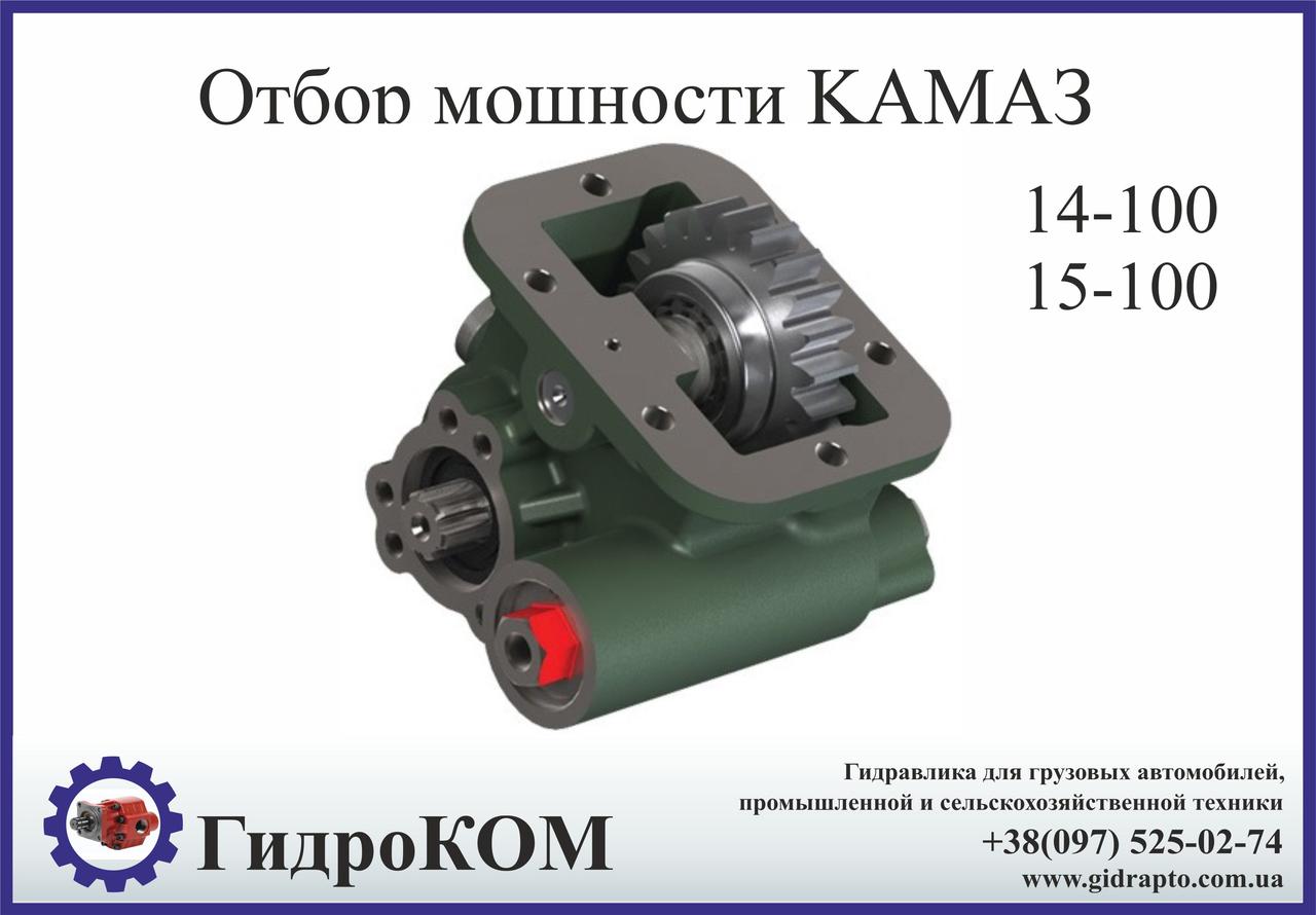 Коробка отбора мощности  КАМАЗ 14-100, 15-100