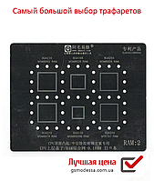 Трафарет BGA Ram:2 MSM8992/8928/8956/8974/8909/MT6797 BGA216/168/256/216/136/256 Amaoe