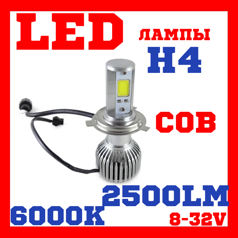 Лампи світлодіодні Sho-Me H4 6000K 40W LED G2.1 (2 шт)