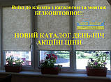 Тканинні ролети на вікна м/п дверей, фото 7