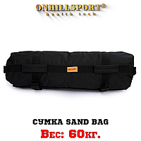 Сумка Sand Bag 60 кг (Kordura)