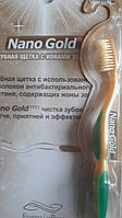 Антибактеріальна зубна щітка Нано Голд з іонами золота. Гігієна зубів, ясен і язика, профілактика карієсу