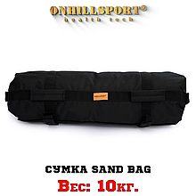 Сумка Sand Bag 10 кг (Kordura)