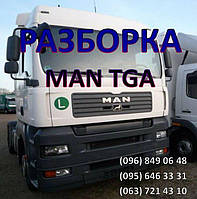 Розборка (шрот) MAN TGA (МАН ТГА) 4-series 2000-2008 р.