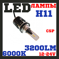 Лампи світлодіодні Baxster P H11 6000K 3200Lm