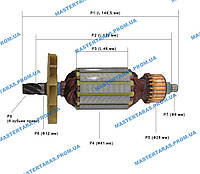 Якорь на перфоратор Forte RH 32-10 R