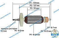 Якорь на болгарку Sturm AG 9514 E