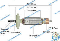 Якорь на болгарку Dnipro-M МШК-900