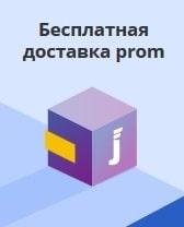 Безкоштовна доставка аксесуарів, фурнітури і комплектуючих для надувних човнів ПВХ в Украинена порталі пром.юа - Аква Крузер