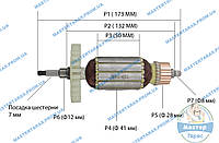 Якорь на болгарку Vitals Master Ls 1512HL