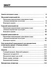 Виховувачеві Здо. Формування економічної компетентності дітей дошкільного віку. (Основа), фото 4