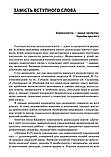 Виховувачеві Здо. Формування економічної компетентності дітей дошкільного віку. (Основа), фото 5