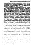 Виховувачеві Здо. Формування економічної компетентності дітей дошкільного віку. (Основа), фото 7