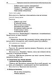 Виховувачеві Здо. Формування економічної компетентності дітей дошкільного віку. (Основа), фото 11