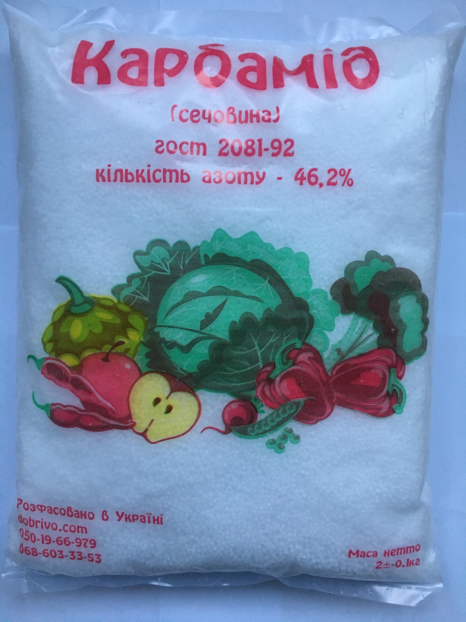 Карбамід (сечовина) 2кг N 46,2%