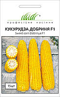 Професійне насіння. Насіння Кукурудза цукрова Добриня F1, 15 шт