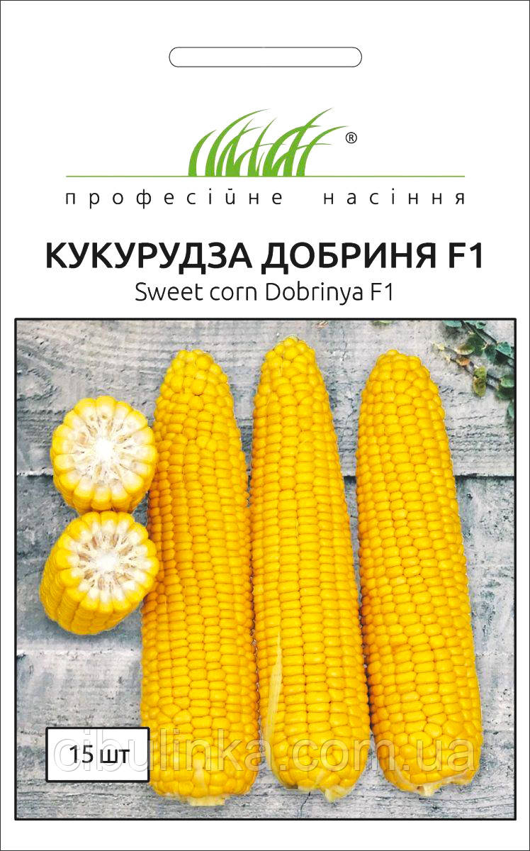 Професійне насіння. Насіння Кукурудза цукрова Добриня F1, 15 шт