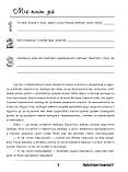 Нові формати освіти. Урок твоєї мрії: плануємо, мотивуємо, проводимо. (Основа), фото 9