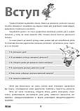 Нові формати освіти. Урок твоєї мрії: плануємо, мотивуємо, проводимо. (Основа), фото 4