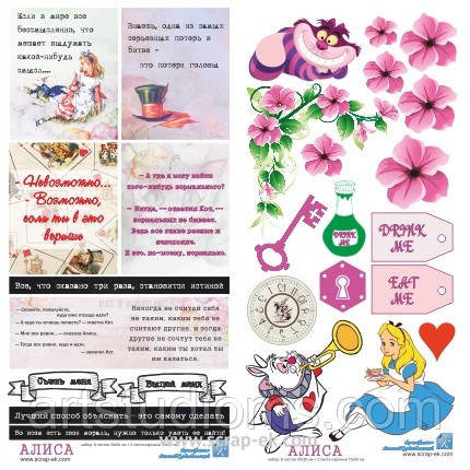 Набір карток Аліса