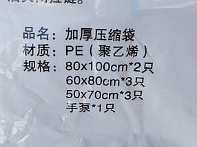 Набір вакуумних пакетів з малюнком з 8 штук ( 3 різних розміру) і насосом для упаковки та зберігання одягу., фото 3