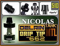 № 662 Vapefly Nicolas 510 Drip Tip Black. Дрип тип для MTL атомайзеров. Оригинал.