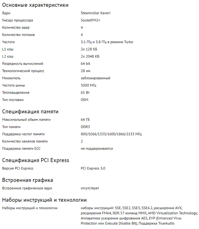 Процесор AMD Athlon X4 840 AD840XYBI44JA 3.1 GHz 4-core FM2+ 65W CPU ...
