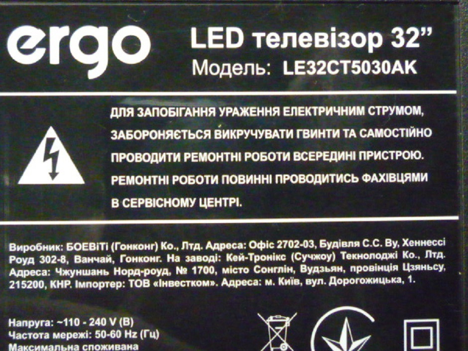 Плати від LED TV ERGO LE32CT5030AK по блоках (розбита матриця).
