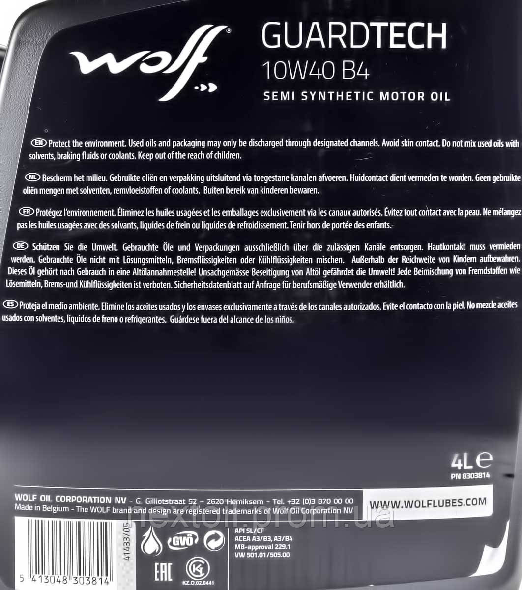 Моторное масло Wolf Guardtech B4 10W-40 4 л - фото 2 - id-p1120421650