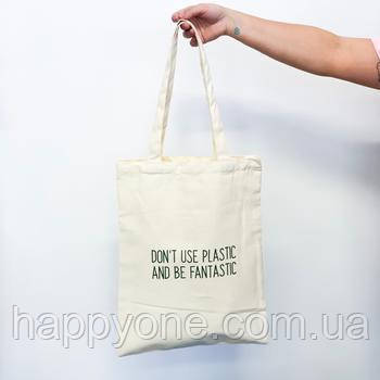 Екосумка Don`t use plastic