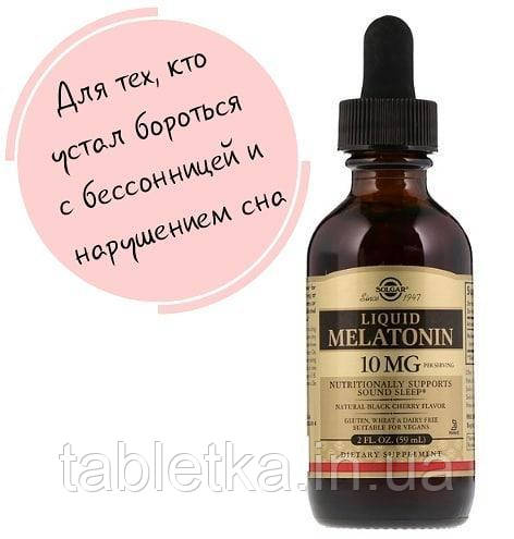 Solgar, Liquid Melatonin, 10mg, Natural Black Cherry, 2oz Київ