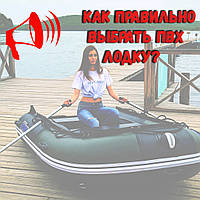 Как правильно выбрать ПВХ лодку?
