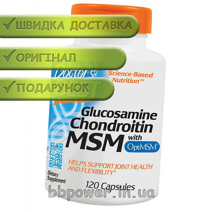 Для суглобів і зв'язок Doctor's s BEST Glucosamine Chondroitin with MSM 120 капс, фото 2