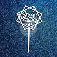 Топпер для торта - Happy Birthday №3 - ДВП ламинированное