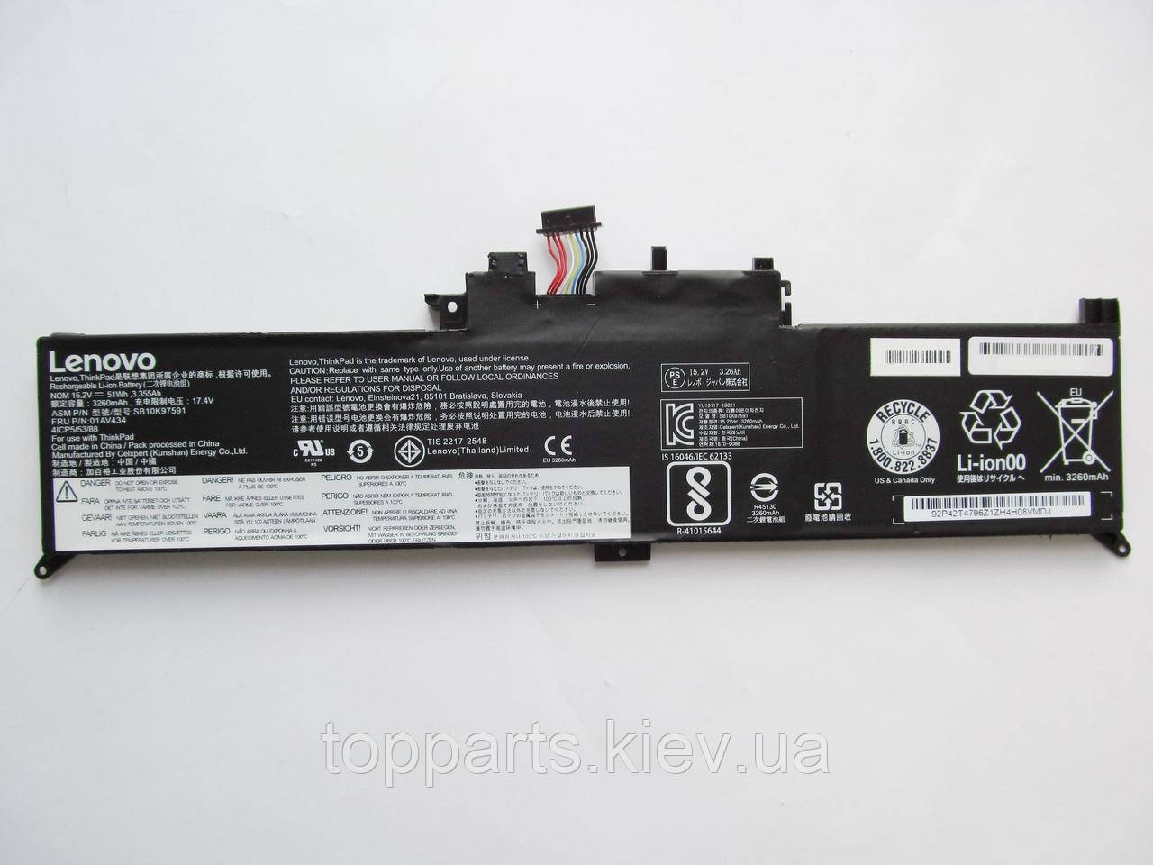 Батарея для ноутбука Lenovo Yoga 12 X260 01AV434, 51Wh (3355mAh), 4cell, 15.2 V,