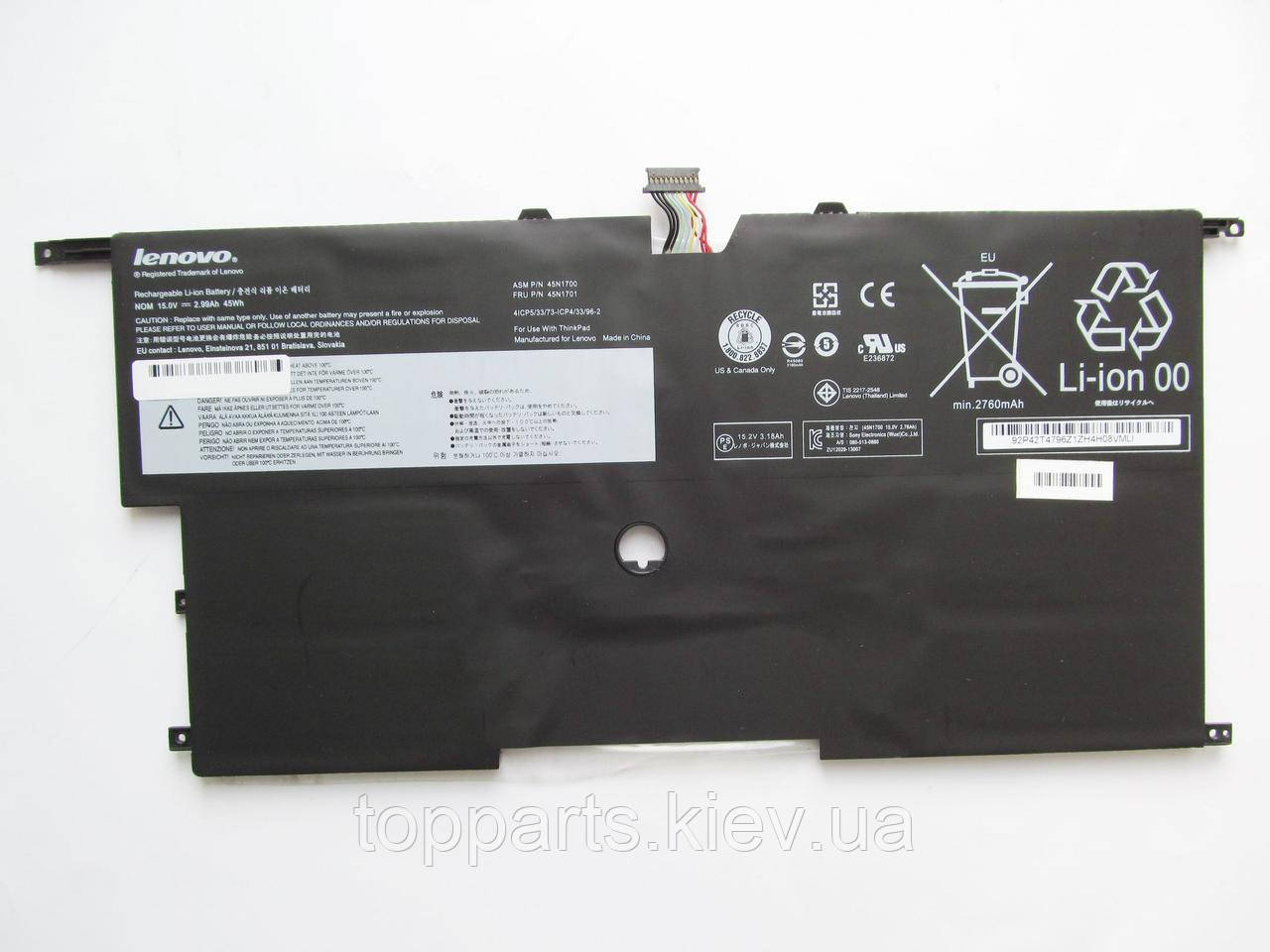 Батарея для ноутбука Lenovo ThinkPad X1 Carbon (2nd Gen), 2990mAh (45Wh), 4cell, 15V, Li-Pol, чорна, ОРИГ