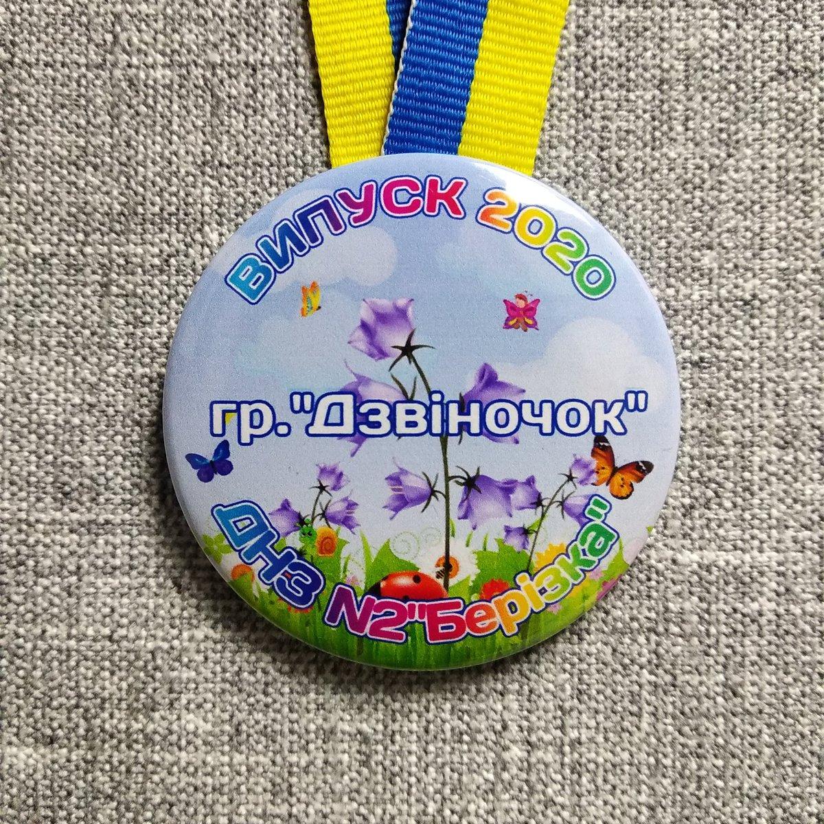 Медаль Випускник дитячого саду "Берізка", група "Звіночок"