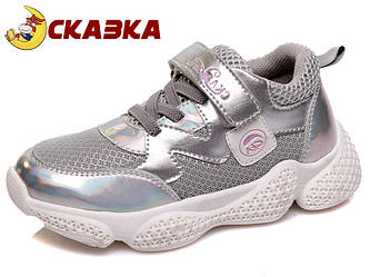 Кросівки СКА529933882 Silver 27р, 30р, 32р