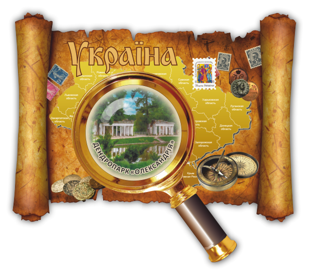Магніт-карта "Біла Церква Дендропарк "Олександрія"
