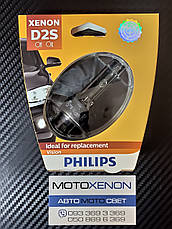 Штатна лампа ксенонова з цоколем D2S PHILIPS VISION 85122VIS1 ОРИГИНАЛ, фото 3