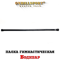 Палка гимнастическая (Бодибар) 6,5 кг