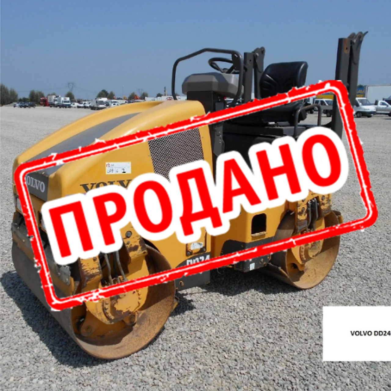 Асфальтовий каток Volvo DD24 2008 року (б/у)