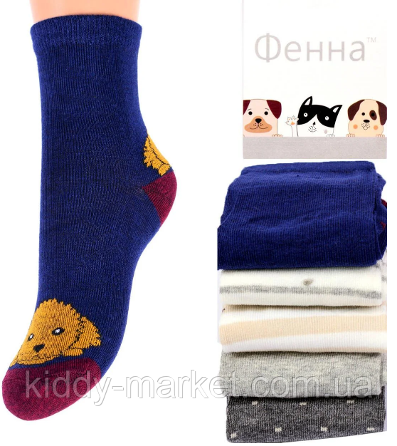 Шкарпетки дитячі Собочка 13-16 см