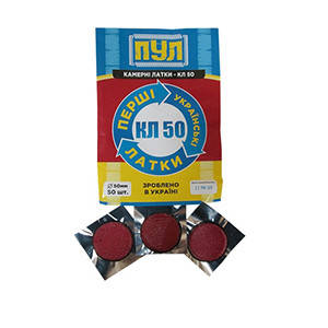 ПУЛ латки для камер