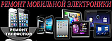 Ремонт невмикного мобільного телефона, планшета, електронної книги  ⁇  Гарантія  ⁇  Борисполь, фото 7
