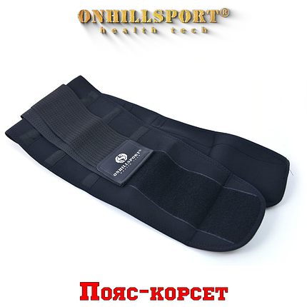 Пояс-корсет для підтримки спини (чорний), фото 1