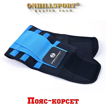 Пояс-корсет для підтримки спини (чорно-синій), фото 1