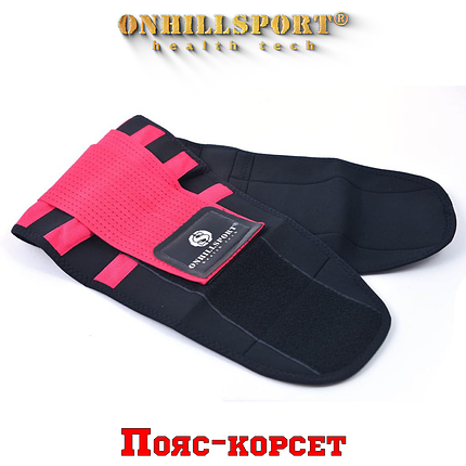 Пояс-корсет для підтримки спини (чорно-малиновий), фото 1