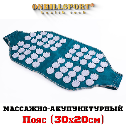Пояс масажно-акупунктурний з поролоном (30 х 20см), фото 1